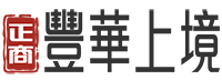 郑州AG旗舰厅官方网站丰华上境