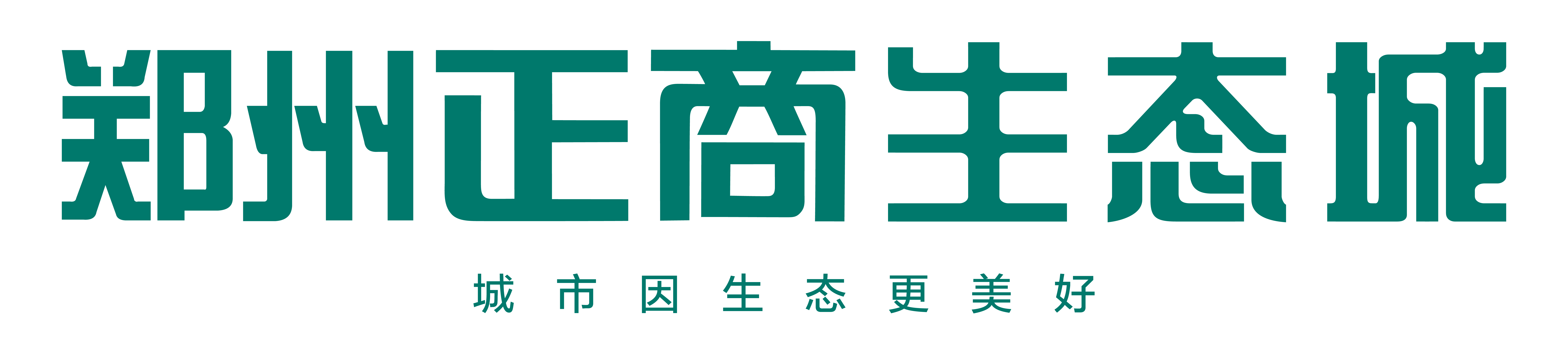 郑州AG旗舰厅官方网站生态城
