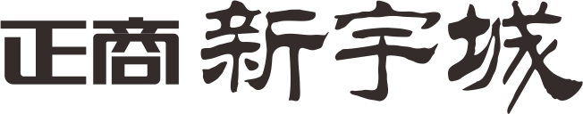 AG旗舰厅官方网站新宇城